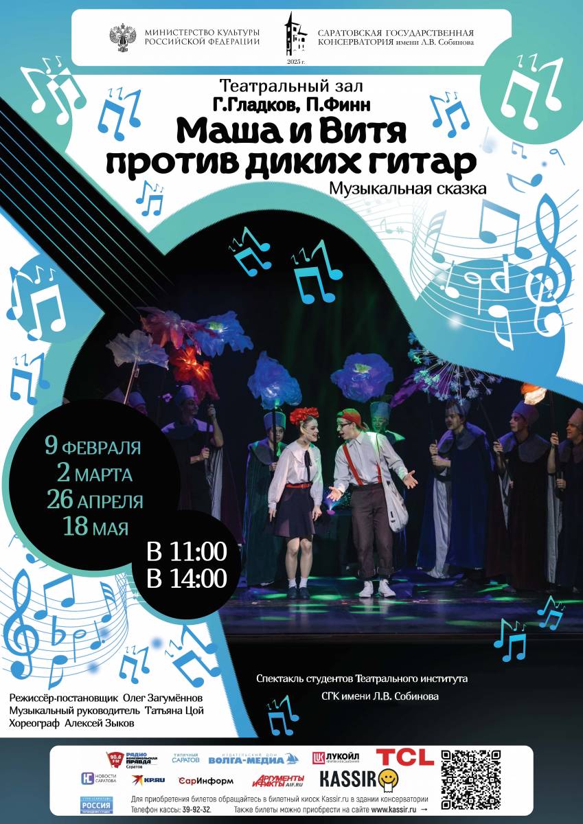 Маша и Витя против 